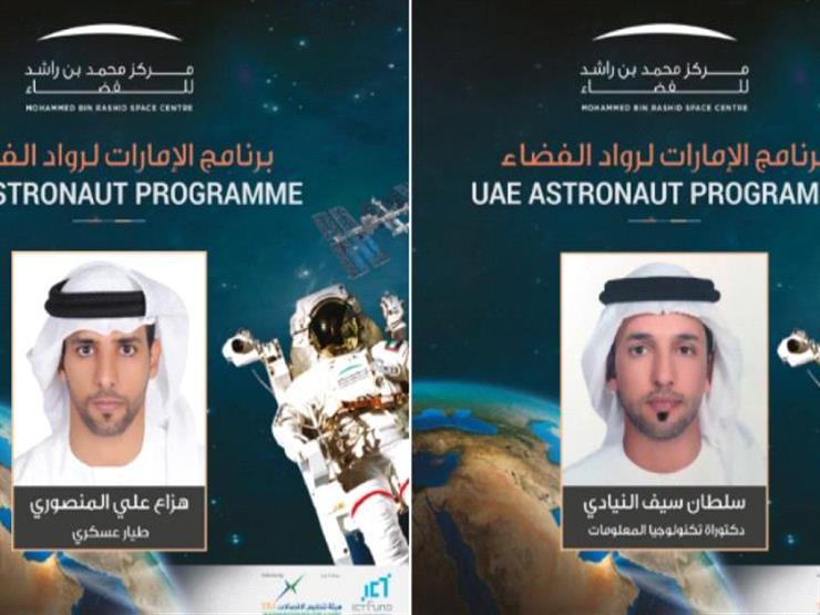 الإمارات تعلن عن أول رائدي فضاء عربيين لمحطة الفضاء الدولية الإمارات تعلن عن أول رائدي فضاء عربيين لمحطة الفضاء الدولية