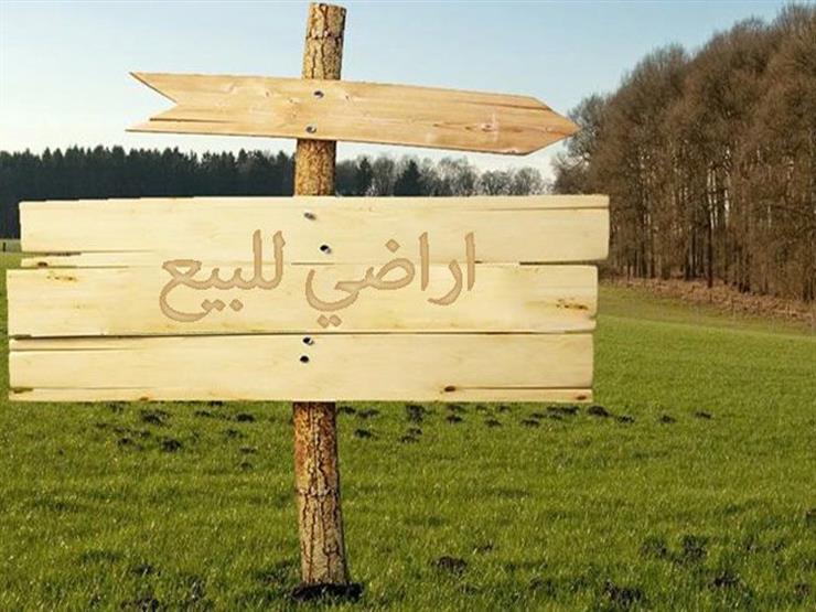 اشتريت قطعة أرض فهل عليها زكاة؟.. البحوث الإسلامية يجيب اشتريت قطعة أرض فهل عليها زكاة؟.. البحوث الإسلامية يجيب