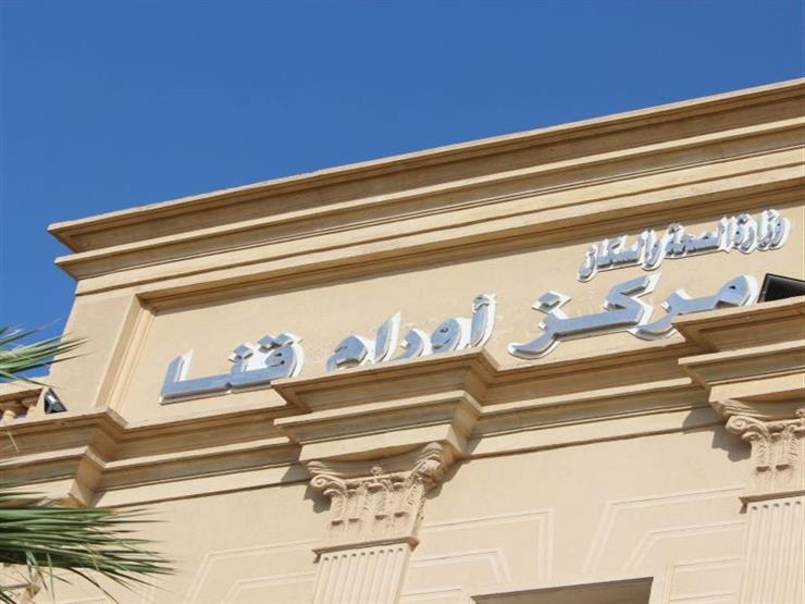 محافظ قنا: إنشاء امتداد جديد لمركز أورام قنا بتكلفة 86 مليون جنيه محافظ قنا: إنشاء امتداد جديد لمركز أورام قنا بتكلفة 86 مليون جنيه