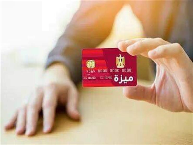 بينها بطاقة المرتبات والمدفوعة مقدما .. إصدار 2.5 مليون كارت ميزة في 2019 بينها بطاقة المرتبات والمدفوعة مقدما .. إصدار 2.5 مليون كارت ميزة في 2019