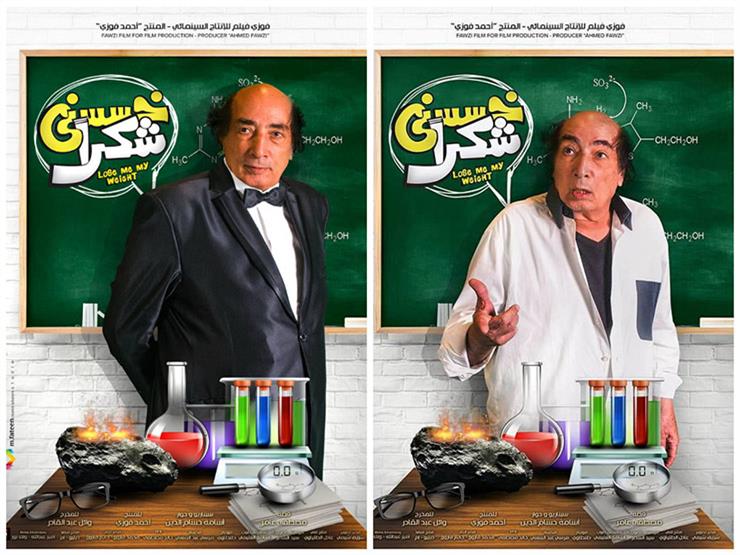 عبدالله مشرف دكتور تخسيس في "خسسني شكرًا" عبدالله مشرف دكتور تخسيس في "خسسني شكرًا"