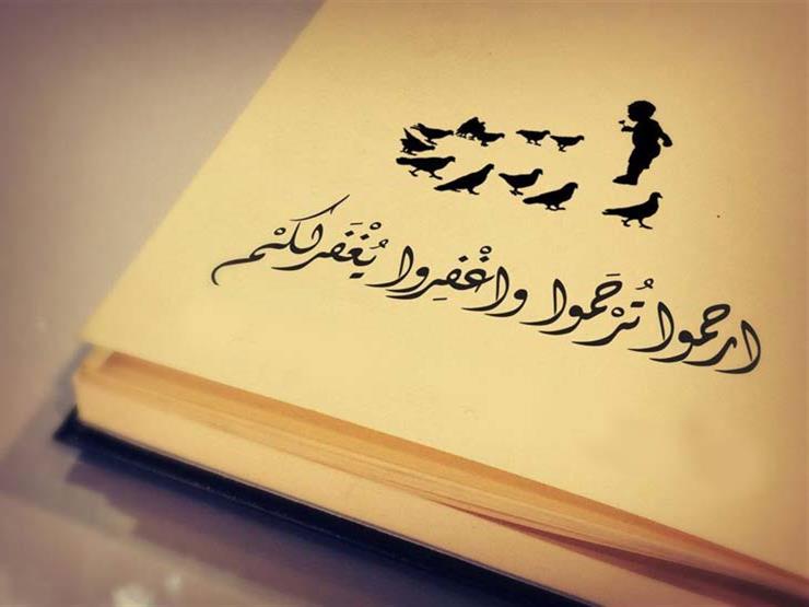 جمعة: الرحمة من صفات الحق التي شمل بها عباده جمعة: الرحمة من صفات الحق التي شمل بها عباده