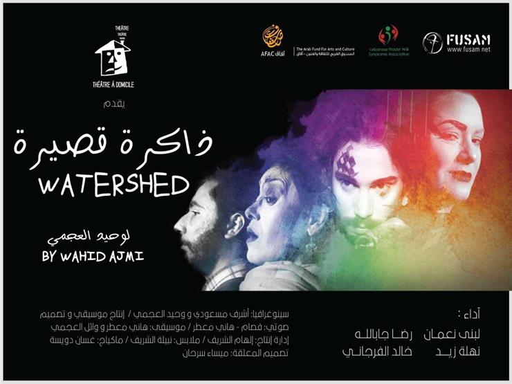 عرض"ذاكرة قصيرة" يرفع لافتة كامل العدد بالمسرح القومي عرض"ذاكرة قصيرة" يرفع لافتة كامل العدد بالمسرح القومي