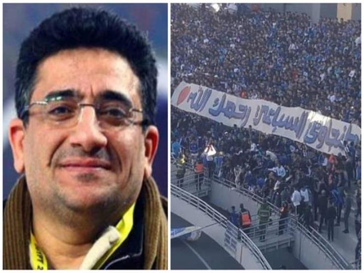 لفتة طيبة من جمهور اتحاد طنجة للراحل محمد السباعي خلال مواجهة الزمالك لفتة طيبة من جمهور اتحاد طنجة للراحل محمد السباعي خلال مواجهة الزمالك