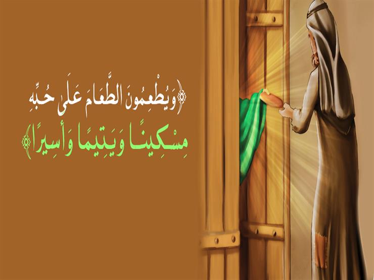 الروبي يفسر قوله تعالى: (وَيُطْعِمُونَ الطَّعَامَ على حُبِّهِ) الروبي يفسر قوله تعالى: (وَيُطْعِمُونَ الطَّعَامَ على حُبِّهِ)