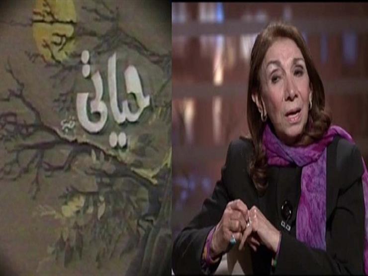 "الوطنية للإعلام" تقرر عودة برنامج "حياتي" لشاشة ماسبيرو "الوطنية للإعلام" تقرر عودة برنامج "حياتي" لشاشة ماسبيرو