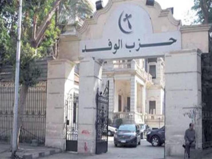 الوفد" يستضيف رئيس المجلس القومي للمرأة غدًا الوفد" يستضيف رئيس المجلس القومي للمرأة غدًا
