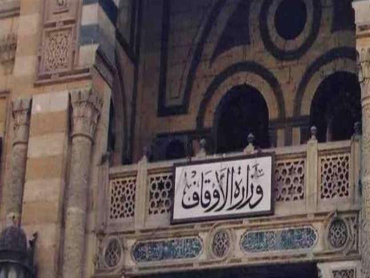"الأوقاف" تقدم للبرلمان مشروع قانون لتعديل إيجارات "أعيان الوقف" "الأوقاف" تقدم للبرلمان مشروع قانون لتعديل إيجارات "أعيان الوقف"