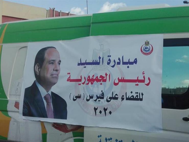 مجددًا.. الحكومة ترد على الشائعات بشأن حملة "100 مليون صحة" مجددًا.. الحكومة ترد على الشائعات بشأن حملة "100 مليون صحة"