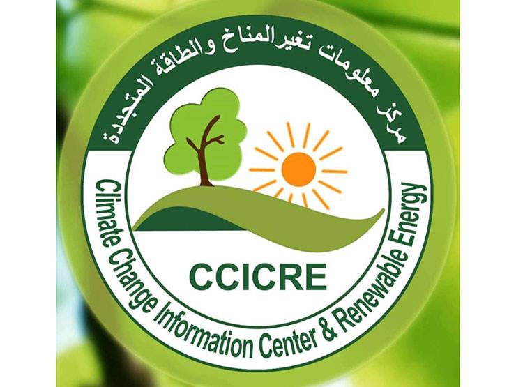 مركز "معلومات تغير المناخ" ينظم دورات تدريبية أواخر يناير مركز "معلومات تغير المناخ" ينظم دورات تدريبية أواخر يناير