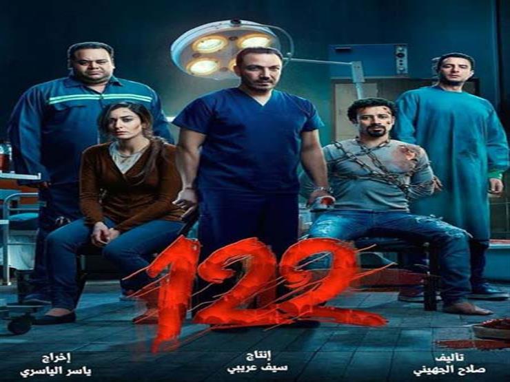 إيرادات الأحد.. "122" يحافظ على الصدارة و"الضيف" في المركز الثاني إيرادات الأحد.. "122" يحافظ على الصدارة و"الضيف" في المركز الثاني