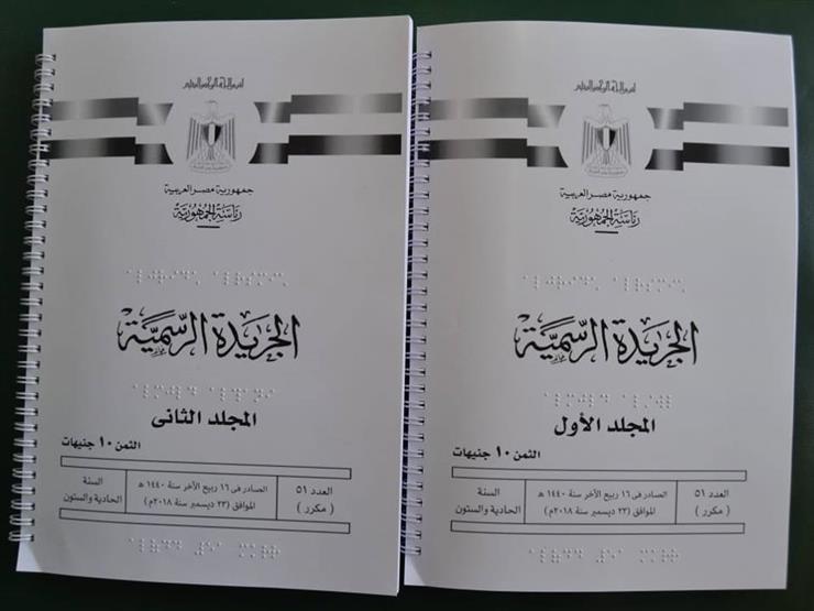 هل يساهم دخول طباعة "برايل" إلى "الأميرية" في دعم المكفوفين؟ هل يساهم دخول طباعة "برايل" إلى "الأميرية" في دعم المكفوفين؟