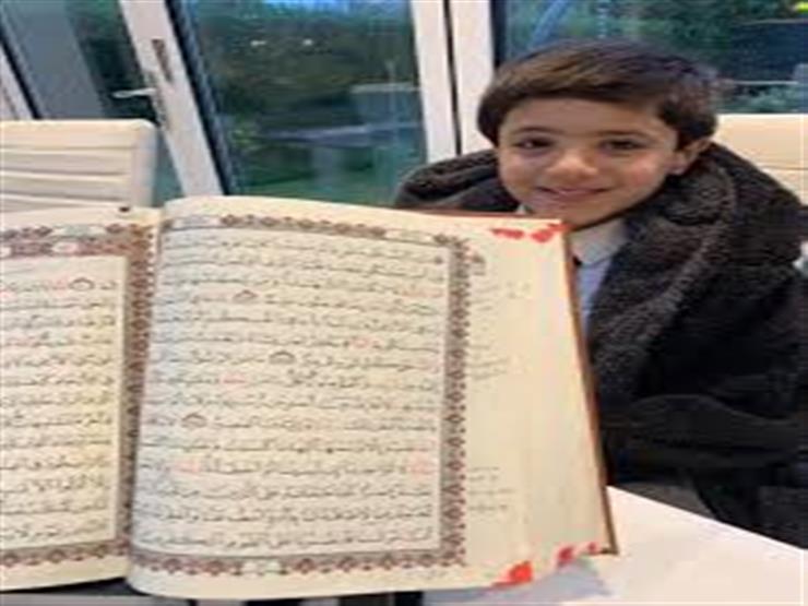 "اسرتنا تعيش مع القرآن".. قصة طفل بإنجلترا حفظ القرآن الكريم كاملاً في عامين "اسرتنا تعيش مع القرآن".. قصة طفل بإنجلترا حفظ القرآن الكريم كاملاً في عامين