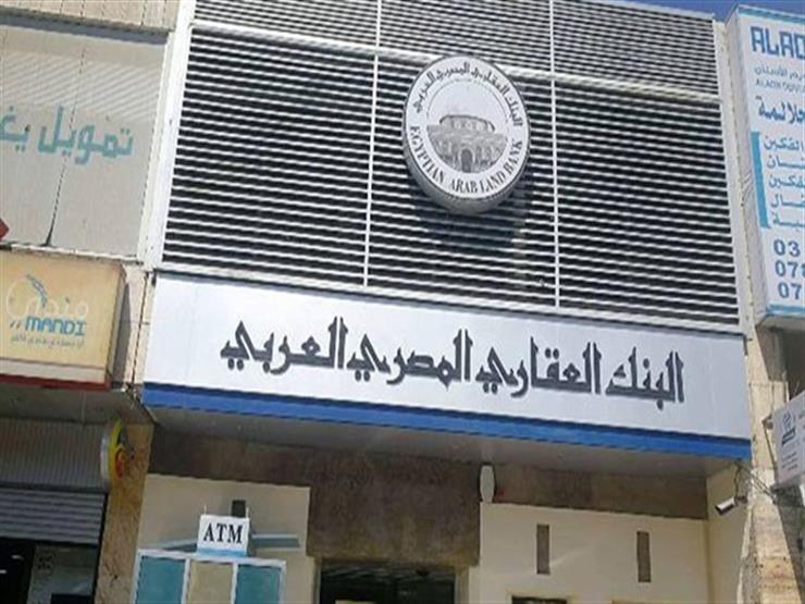 البنك العقاري يخطط لتقديم القرض الشخصي لأصحاب المهن الحرة قريبًا البنك العقاري يخطط لتقديم القرض الشخصي لأصحاب المهن الحرة قريبًا