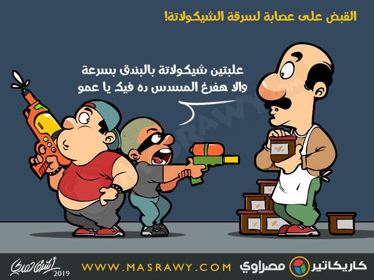 القبض على عصابة لسرقة الشيكولاتة القبض على عصابة لسرقة الشيكولاتة