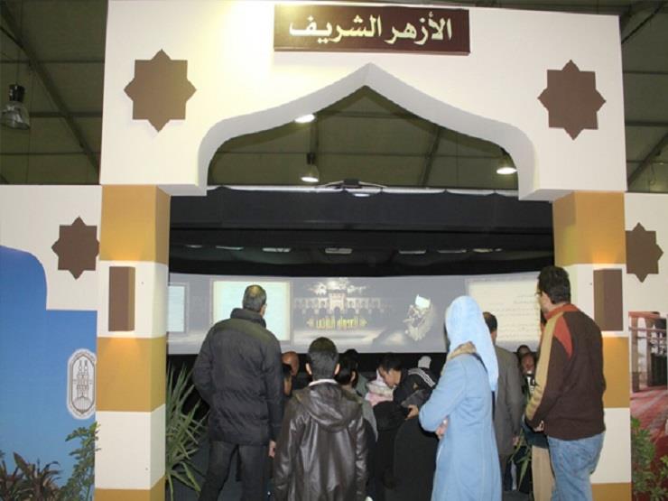 جناح الأزهر بمعرض الكتاب ينشر أحاديث الراديو لكبار علمائه جناح الأزهر بمعرض الكتاب ينشر أحاديث الراديو لكبار علمائه