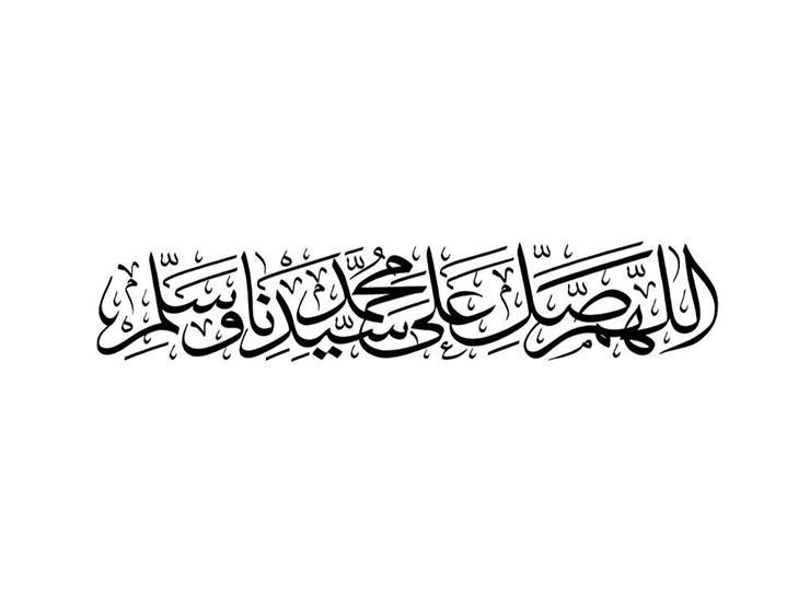 الصلاة على النبي.. هل تجوز بصيغة أحد الصالحين؟ الصلاة على النبي.. هل تجوز بصيغة أحد الصالحين؟
