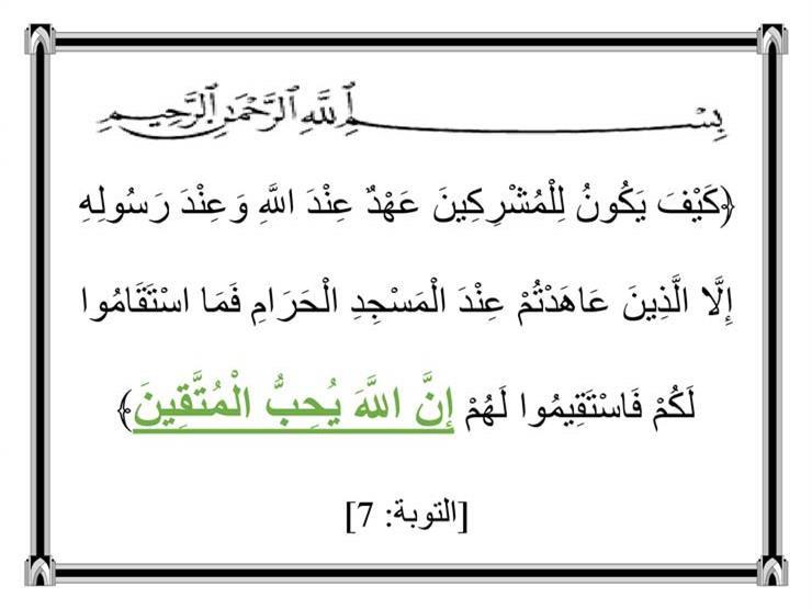 هل الله سبحانه وتعالى يحب؟.. القرآن الكريم يجيب (4) هل الله سبحانه وتعالى يحب؟.. القرآن الكريم يجيب (4)