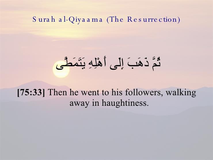 الروبي يفسر قوله تعالي"ثُمَّ ذَهَبَ إِلَىٰ أَهْلِهِ يَتَمَطَّىٰ" الروبي يفسر قوله تعالي"ثُمَّ ذَهَبَ إِلَىٰ أَهْلِهِ يَتَمَطَّىٰ"
