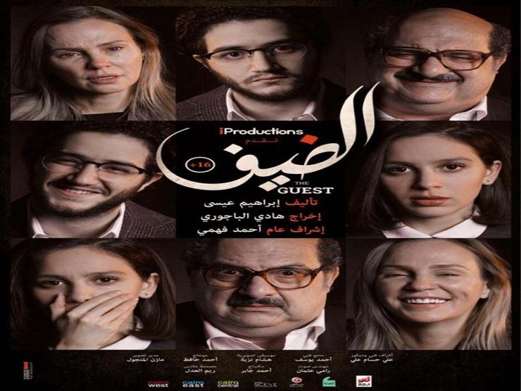 تعرف على إيراد "الضيف" في أول أيام عرضه تعرف على إيراد "الضيف" في أول أيام عرضه
