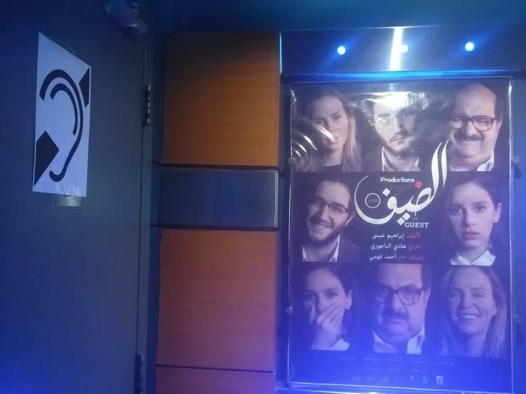 بالصور- نسخة مخصصة للصم والبكم في العرض الخاص لفيلم "الضيف" بالصور- نسخة مخصصة للصم والبكم في العرض الخاص لفيلم "الضيف"