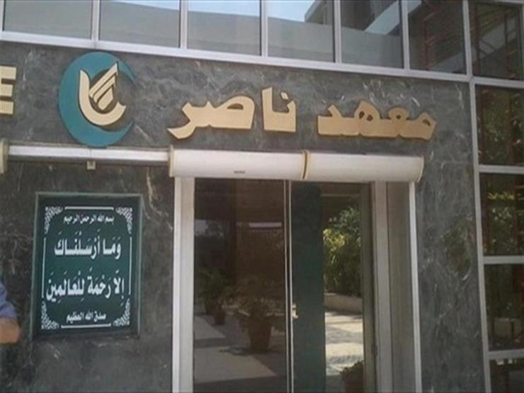 غدًا.. معهد ناصر ينظم يومًا للكشف المبكر عن مرض "السدة الرئوية" غدًا.. معهد ناصر ينظم يومًا للكشف المبكر عن مرض "السدة الرئوية"