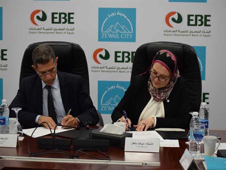 مدينة زويل توقع بروتوكولا مع البنك المصري لتنمية الصادرات لدعم طلاب الجامعة مدينة زويل توقع بروتوكولا مع البنك المصري لتنمية الصادرات لدعم طلاب الجامعة