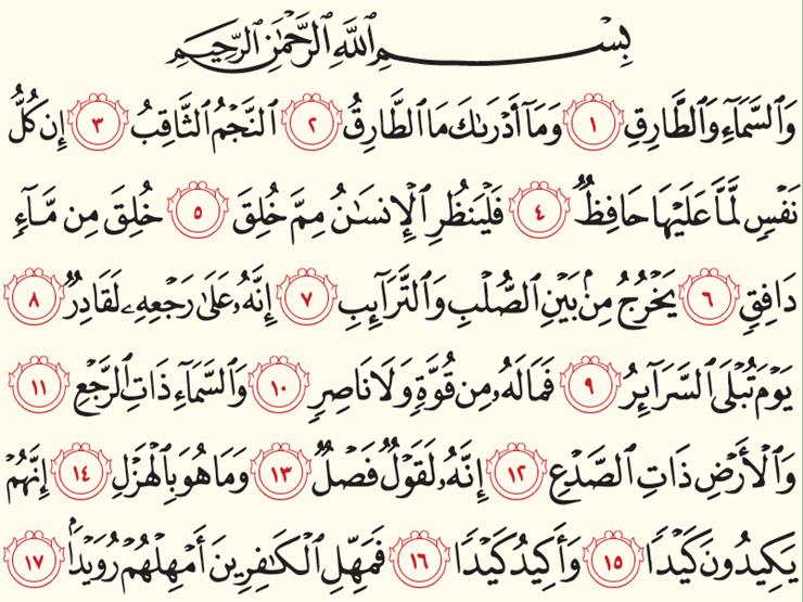 لماذا تحدث الله عن ذاته بصيغة المفرد في قوله تعالى: "وأكيد كيدًا"؟ لماذا تحدث الله عن ذاته بصيغة المفرد في قوله تعالى: "وأكيد كيدًا"؟