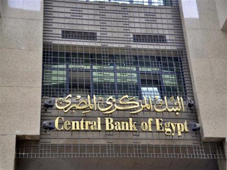 مصرفيون يتوقعون مواصلة المركزي خفض سعر الفائدة بين 1 إلى 1.5% في نوفمبر مصرفيون يتوقعون مواصلة المركزي خفض سعر الفائدة بين 1 إلى 1.5% في نوفمبر