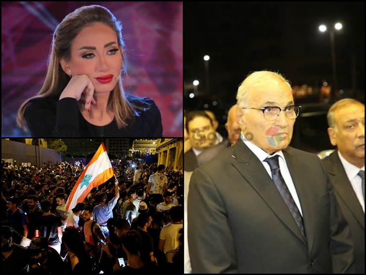 حدث ليلًا| ظهور جديد لـ"أحمد شفيق" واشتعال الأوضاع في لبنان حدث ليلًا| ظهور جديد لـ"أحمد شفيق" واشتعال الأوضاع في لبنان