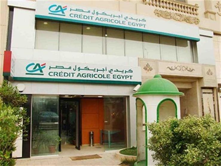 لأول مرة.. "كريدي أجريكول" يصدر شهادة ذات عائد متغير بفائدة 11.5% لأول مرة.. "كريدي أجريكول" يصدر شهادة ذات عائد متغير بفائدة 11.5%