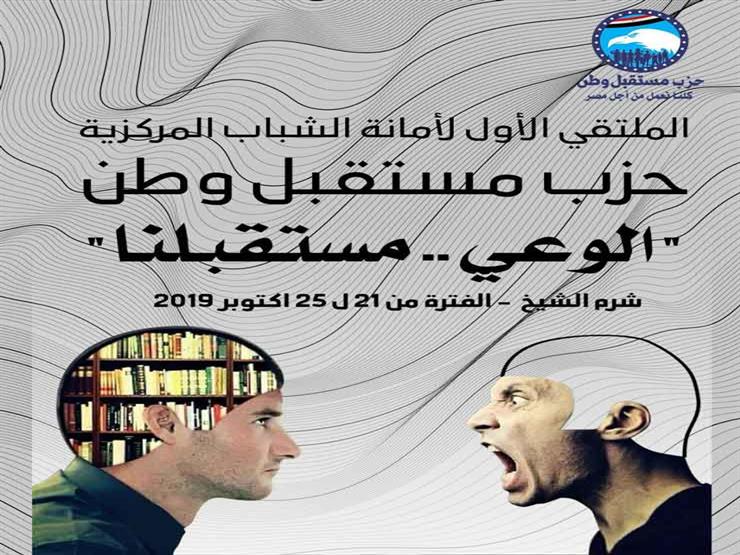 اليوم| أمانة شباب اليوم| أمانة شباب