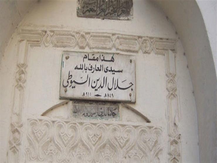 #أئمتنا_العلماء (3).. الإمام السيوطي وعلماء عظام عاشوا ودفنوا بمصر #أئمتنا_العلماء (3).. الإمام السيوطي وعلماء عظام عاشوا ودفنوا بمصر