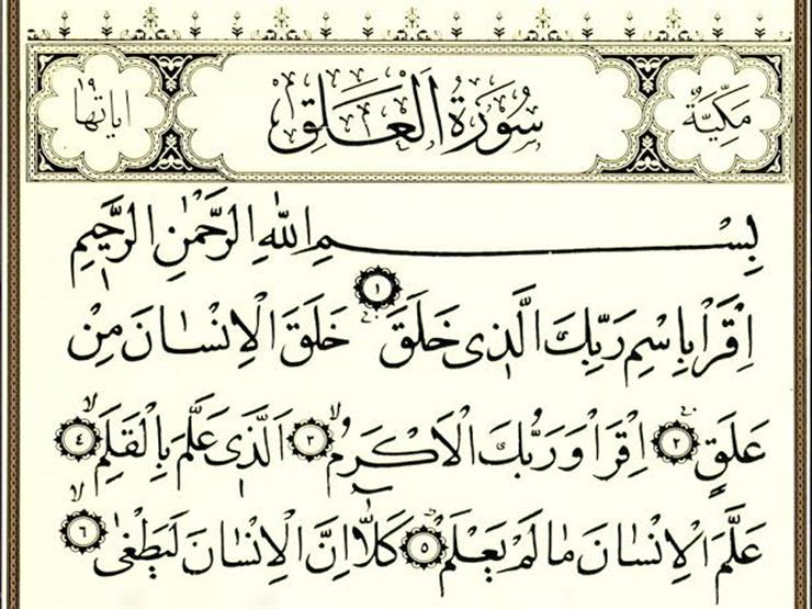 لماذا أمر الله سيدنا محمدًا بأن يقرأ مع علمه بأنه ليس بقارئ؟.. تعرف على رد الشعراوي لماذا أمر الله سيدنا محمدًا بأن يقرأ مع علمه بأنه ليس بقارئ؟.. تعرف على رد الشعراوي