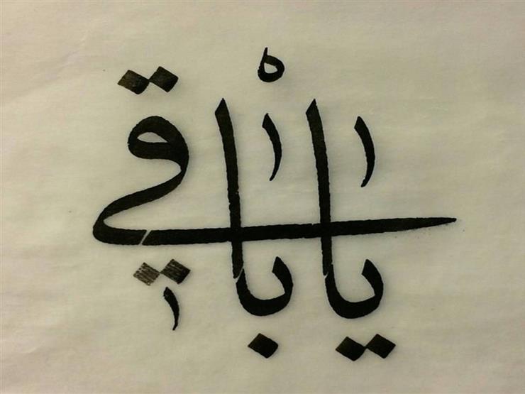 جمعة: "الباقى" من صفات الكمال الإلهية.. وهذه أسراره جمعة: "الباقى" من صفات الكمال الإلهية.. وهذه أسراره