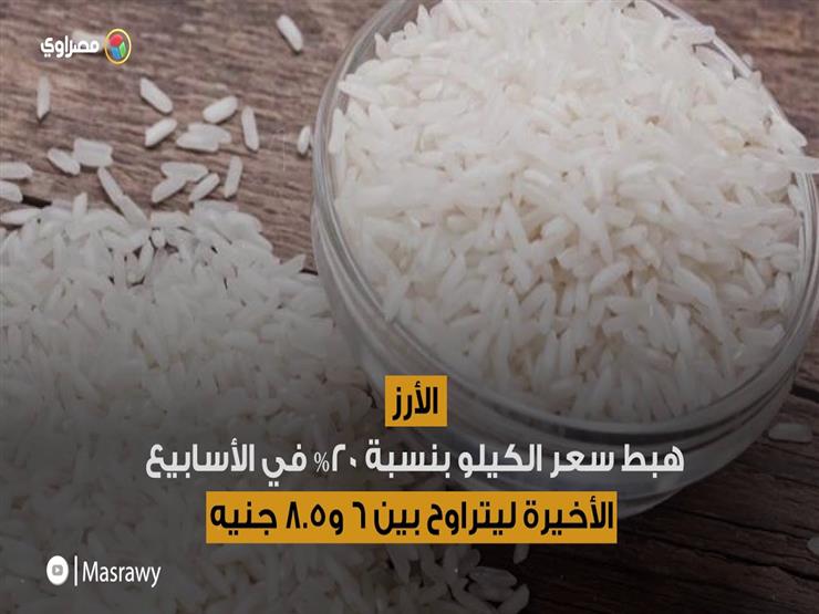 ٨ سلع انخفضت أسعارها في السوق المصري خلال الفترة الأخيرة ٨ سلع انخفضت أسعارها في السوق المصري خلال الفترة الأخيرة
