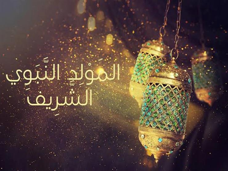 البحوث الإسلامية: الاحتفال بالمولد النبوي يكون بأفعال الخير والتقرب إلى الله تعالى البحوث الإسلامية: الاحتفال بالمولد النبوي يكون بأفعال الخير والتقرب إلى الله تعالى