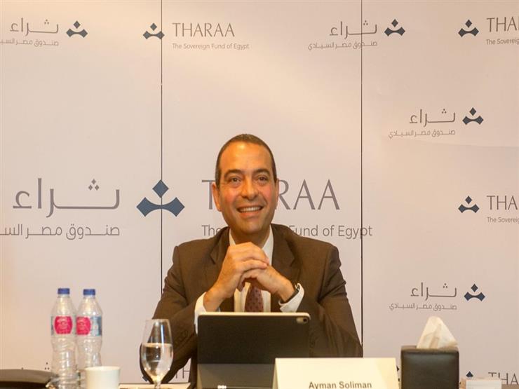 "آثار وسياحة وطاقة".. كيف يستثمر صندوق مصر السيادي "ثراء" أمواله؟ (فيديوجرافيك) "آثار وسياحة وطاقة".. كيف يستثمر صندوق مصر السيادي "ثراء" أمواله؟ (فيديوجرافيك)