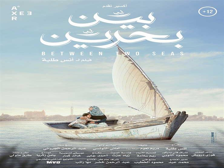 "بين بحرين" يشارك في مهرجان السجادة الحمراء لأفلام حقوق الإنسان بفلسطين "بين بحرين" يشارك في مهرجان السجادة الحمراء لأفلام حقوق الإنسان بفلسطين