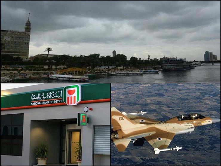 حدث ليلاً| البنك الأهلي يخفض الفائدة وإعلان القاهرة الطوارئ بسبب الأمطار حدث ليلاً| البنك الأهلي يخفض الفائدة وإعلان القاهرة الطوارئ بسبب الأمطار