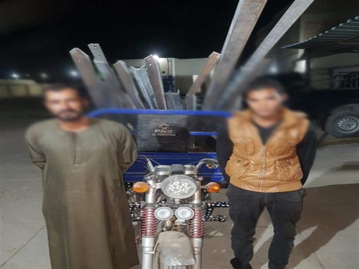 ضبط عصابة وراء سرقة حديد الخاص بأبراج الضغط العالي ببني سويف ضبط عصابة وراء سرقة حديد الخاص بأبراج الضغط العالي ببني سويف