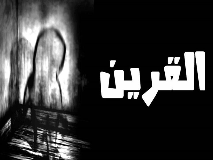 أستاذ فقه بالأزهر يوضح ما هو القرين وما أسلحته أستاذ فقه بالأزهر يوضح ما هو القرين وما أسلحته