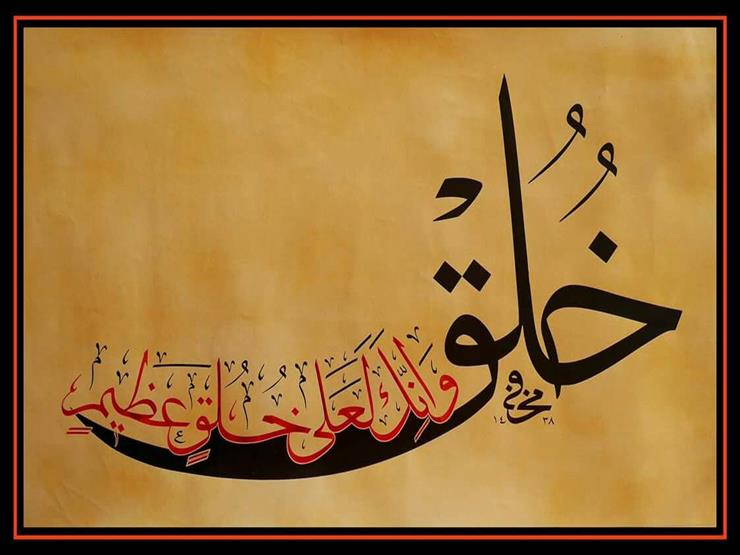 #خَلْقًا_وَخُلُقًا.. "الأزهر للفتوى": أدب سيدنا محمد أدب إلهي #خَلْقًا_وَخُلُقًا.. "الأزهر للفتوى": أدب سيدنا محمد أدب إلهي