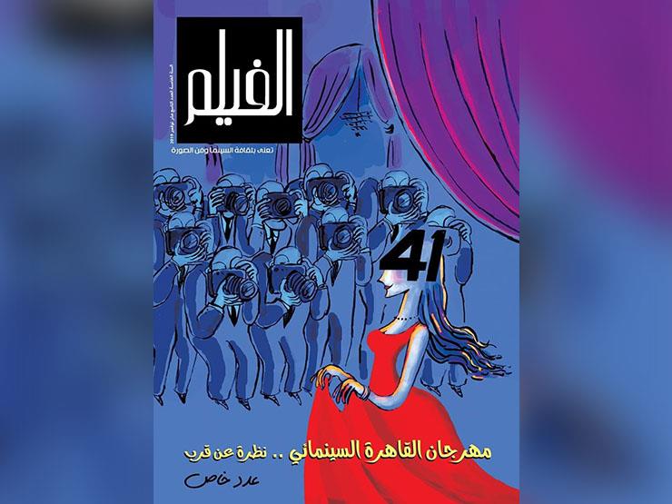 "رسالة محبّة" من مجلة الفيلم.. 250 صفحة تحكي تاريخ القاهرة السينمائي "رسالة محبّة" من مجلة الفيلم.. 250 صفحة تحكي تاريخ القاهرة السينمائي