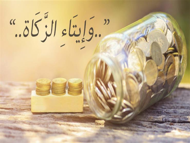 الإفتاء: إعطاء الزكاة للأقارب المستحقين أفضل ولكن بشرط.. تعرف عليه الإفتاء: إعطاء الزكاة للأقارب المستحقين أفضل ولكن بشرط.. تعرف عليه