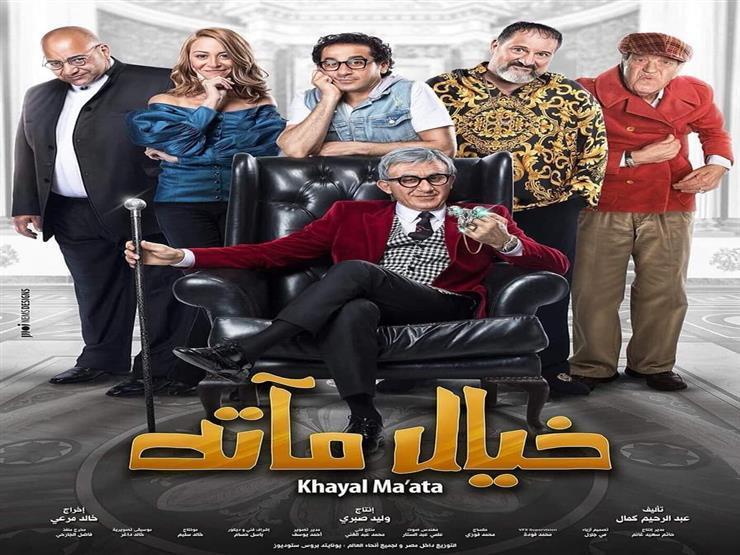 في المركز الثالث.. هذه إيرادات "خيال مآتة" لأحمد حلمي في 3 شهور في المركز الثالث.. هذه إيرادات "خيال مآتة" لأحمد حلمي في 3 شهور