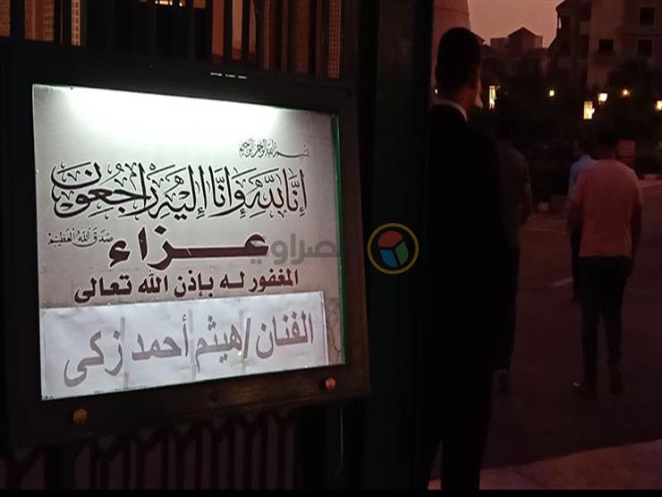 فيديو| الفنانون يتوافدون على عزاء الفنان هيثم أحمد زكي فيديو| الفنانون يتوافدون على عزاء الفنان هيثم أحمد زكي