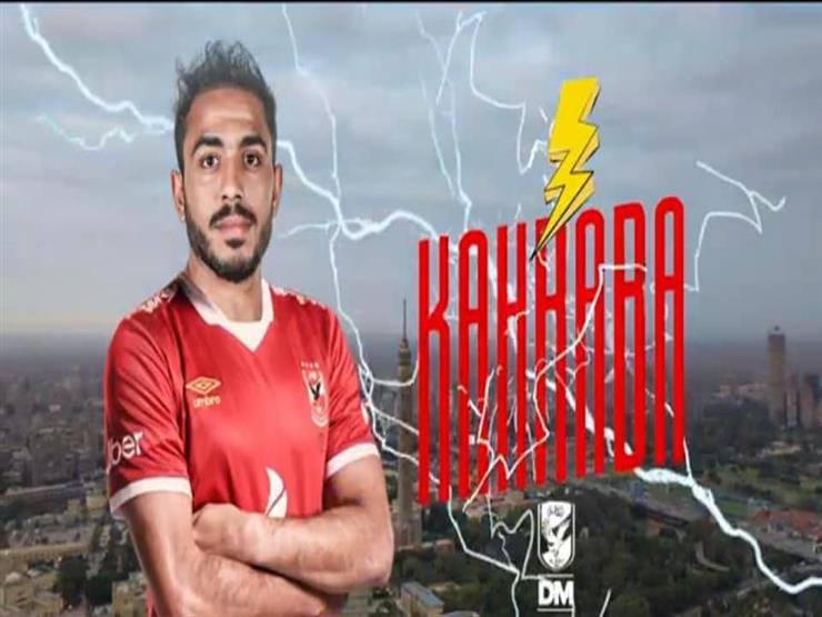 بالفيديو.. أول ظهور لكهربا في تدريب الأهلي بالتتش بالفيديو.. أول ظهور لكهربا في تدريب الأهلي بالتتش