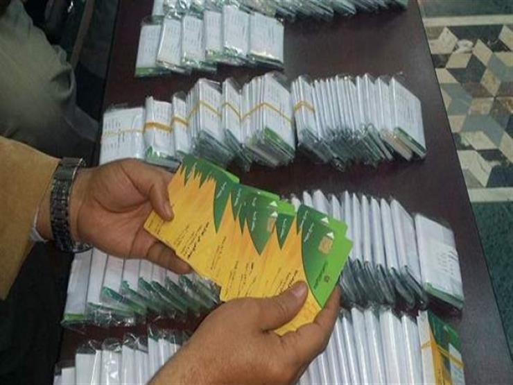 رسالة جديدة للمواطنين.. "التموين" تكشف 3 أسباب لربط أرقام المحمول بالبطاقات رسالة جديدة للمواطنين.. "التموين" تكشف 3 أسباب لربط أرقام المحمول بالبطاقات