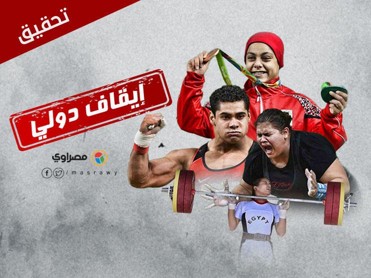 كيف قضى اتحاد الأثقال على مسيرة لاعبيه بمكملات غذائية ملوثة بالمنشطات؟ كيف قضى اتحاد الأثقال على مسيرة لاعبيه بمكملات غذائية ملوثة بالمنشطات؟